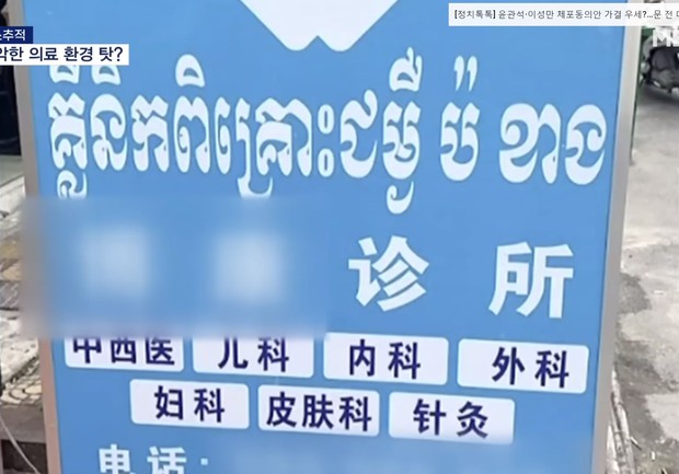 Vụ cô gái Hàn Quốc bị vứt xác dưới ao: Hé lộ nhiều chi tiết về phòng khám của hai nghi phạm - Ảnh 2.