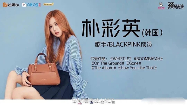 HOT: Rộ tin Rosé (BLACKPINK) tham gia Tỷ Tỷ Đạp Gió Rẽ Sóng, netizen rần rần tranh luận - Ảnh 2.