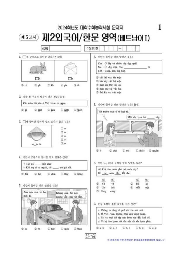 Đề tiếng Việt thi đại học Hàn Quốc 2023: Đến người Việt đọc xong cũng nghi ngờ năng lực tiếng mẹ đẻ - Ảnh 1.