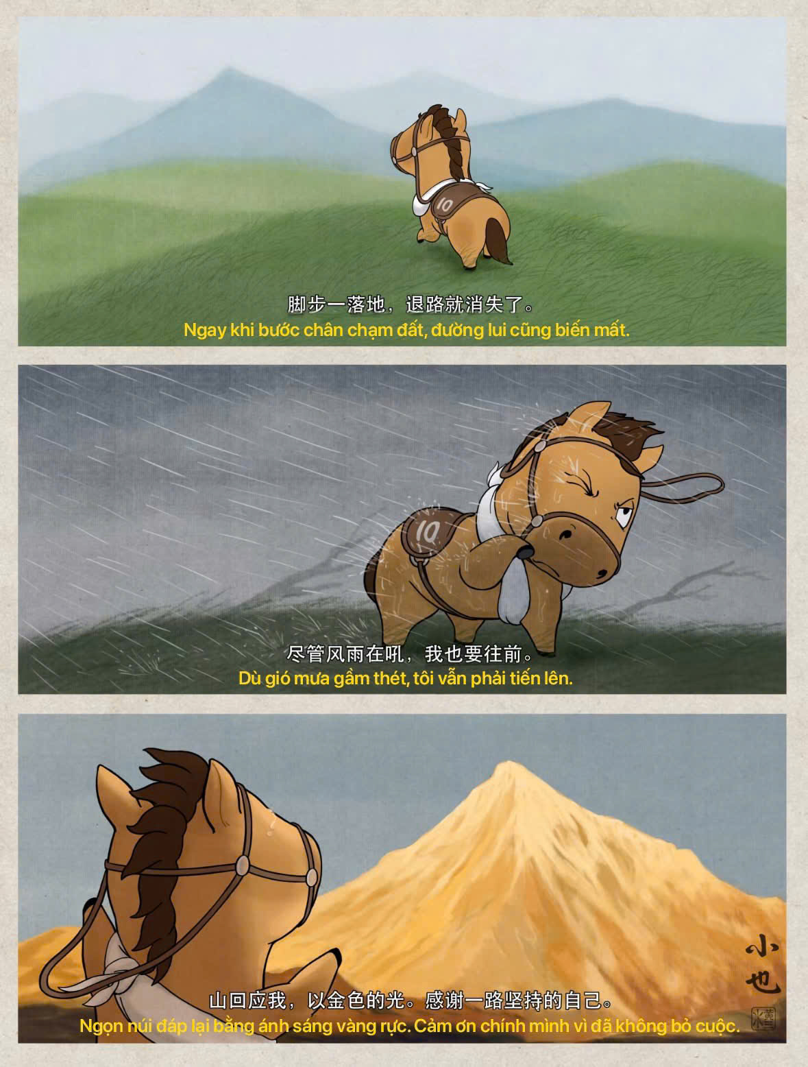 Chú ngựa Mã Tiểu Dã 