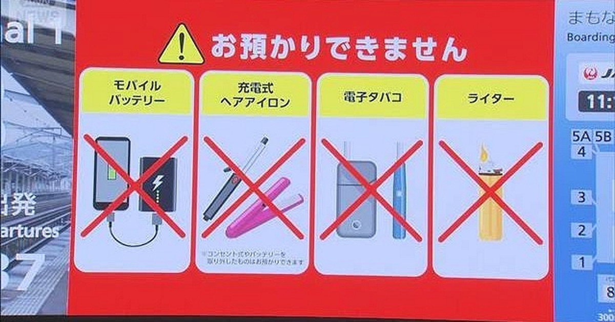 Từ 24/4, khách du lịch đến Nhật Bản tuyệt đối không được làm điều sau