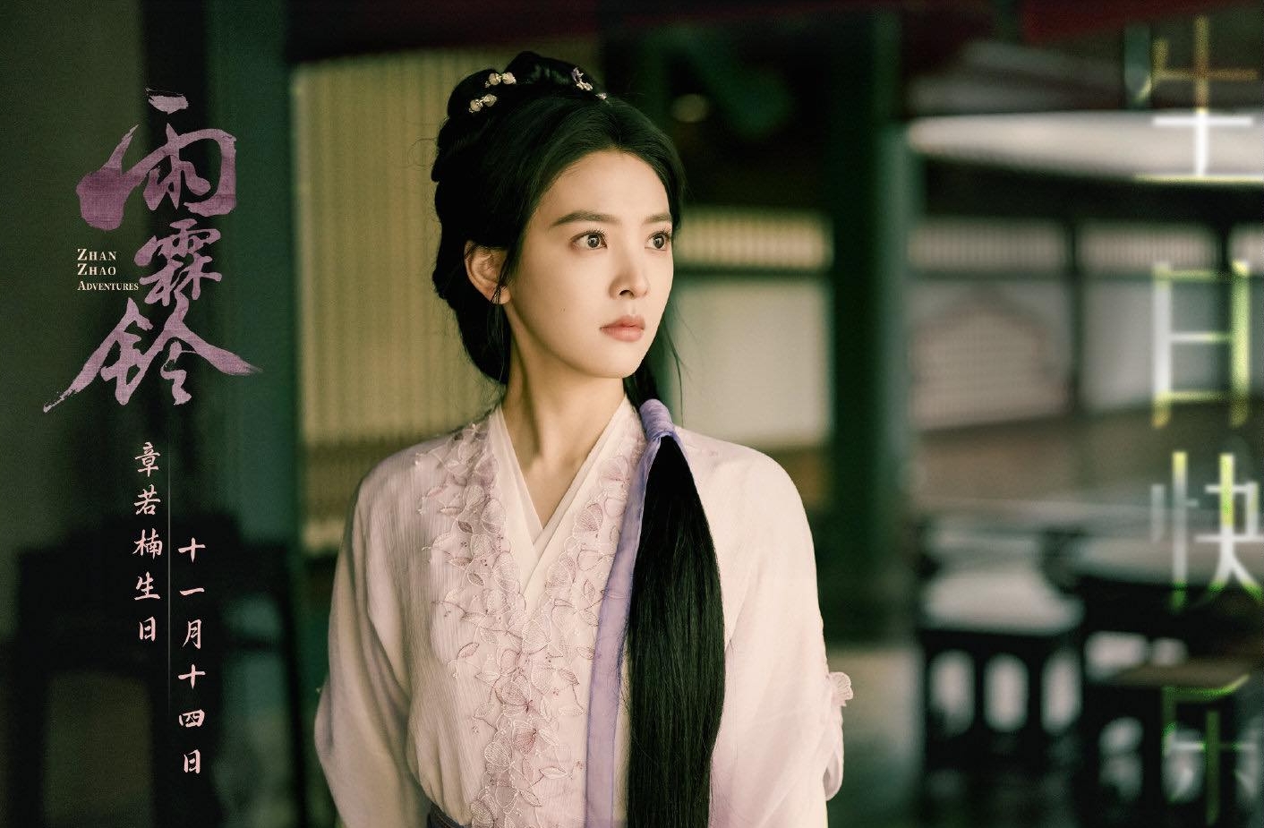 Đây là cái tên sẽ hồi sinh phim Trung Quốc: Nam chính 11 năm trên đỉnh showbiz, nữ chính đẹp đến tận cùng- Ảnh 7.