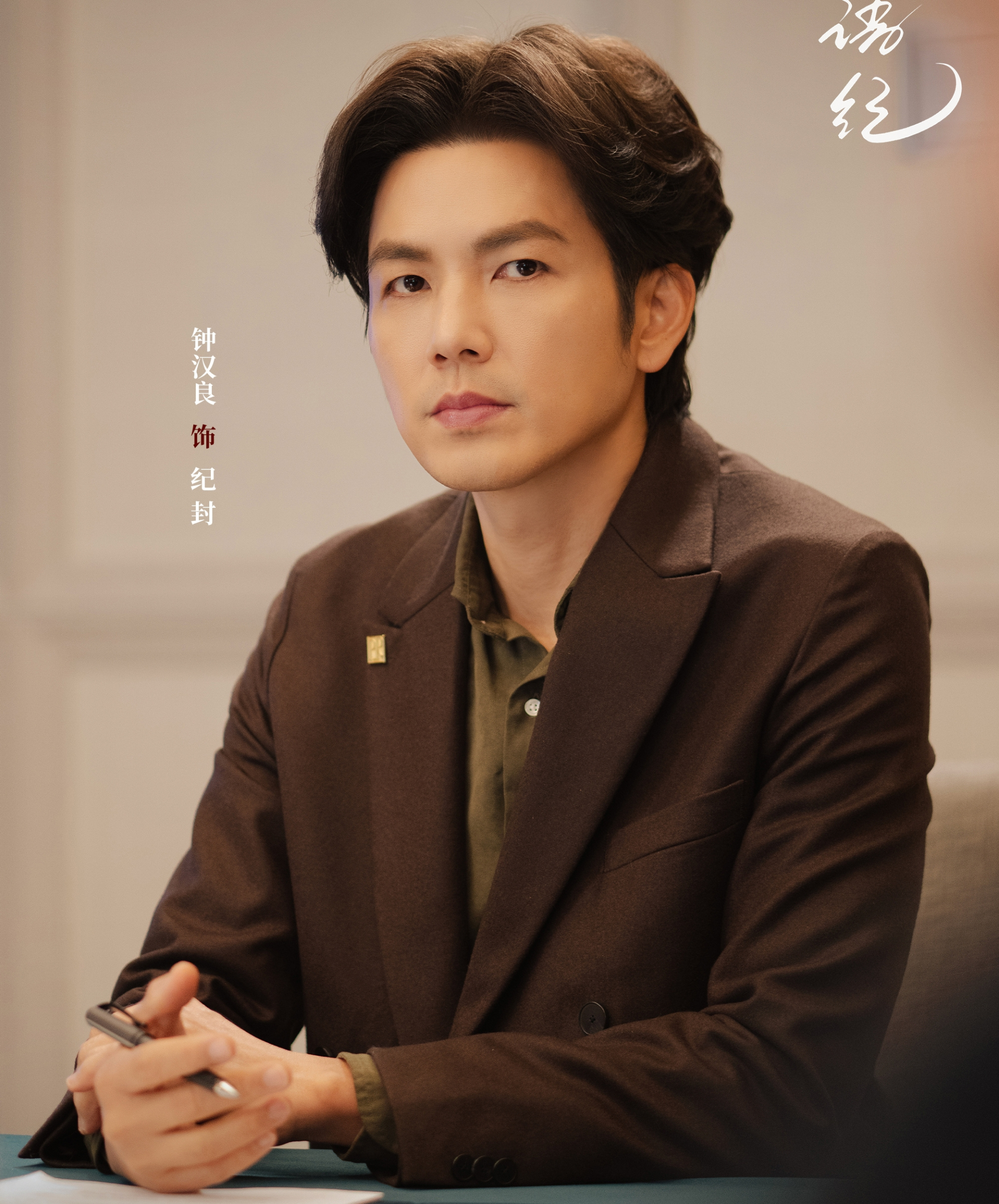 Tin sốc về Chung Hán Lương: Ngoại tình với mỹ nhân 8 lần lọt top đẹp nhất thế giới, hai lần kết hôn đều giấu kín- Ảnh 6.