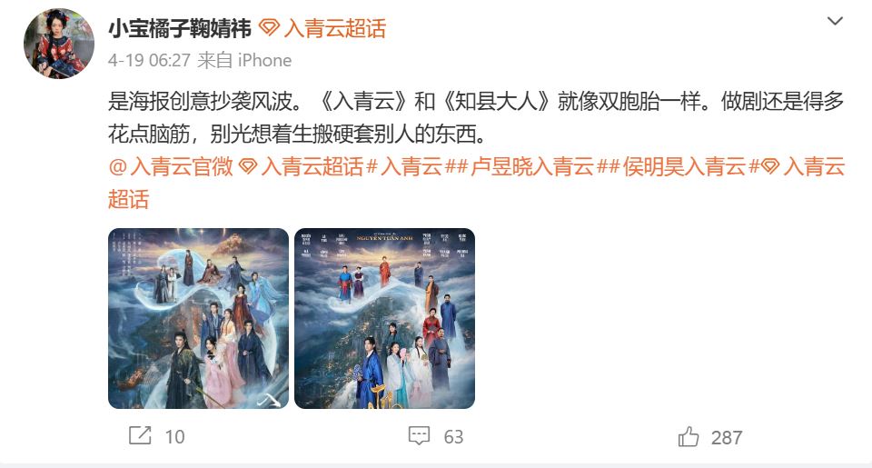 Đang có 1 phim Việt bị tố đạo nhái ở Trung Quốc: Giống 97% chứ có nhiêu đâu, xấu hổ quá đi mất- Ảnh 1.