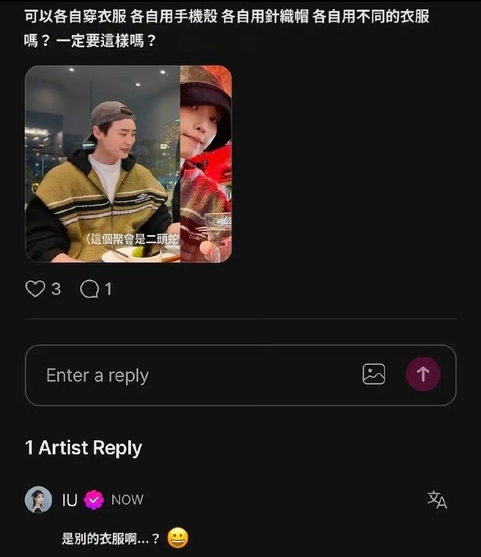 Chưa thể hết lo cho cặp đôi IU - Lee Jong Suk- Ảnh 5.