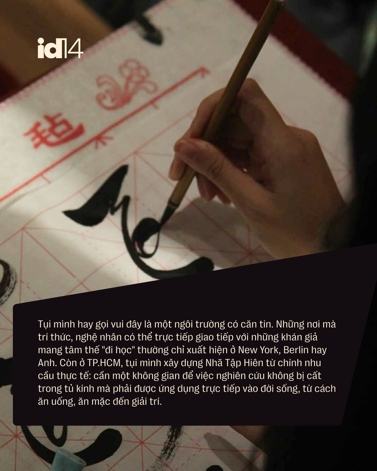 Hiếu Văn Ngư và Nhã Tập Hiên: 