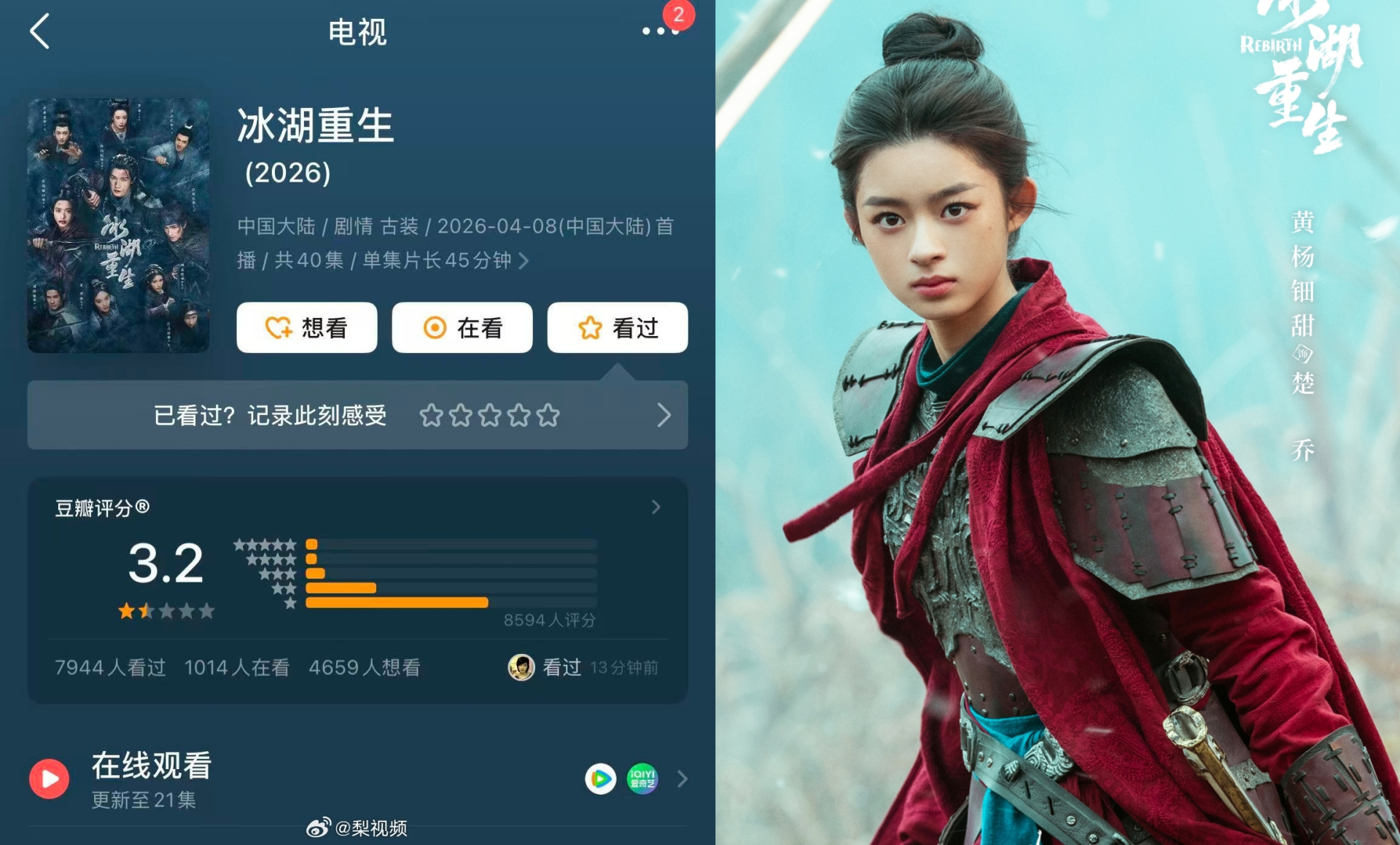 Không xem nổi phim cổ trang "nát" nhất 2026: Dàn cast ai cũng xấu, không có dở nhất chỉ có dở hơn- Ảnh 1.