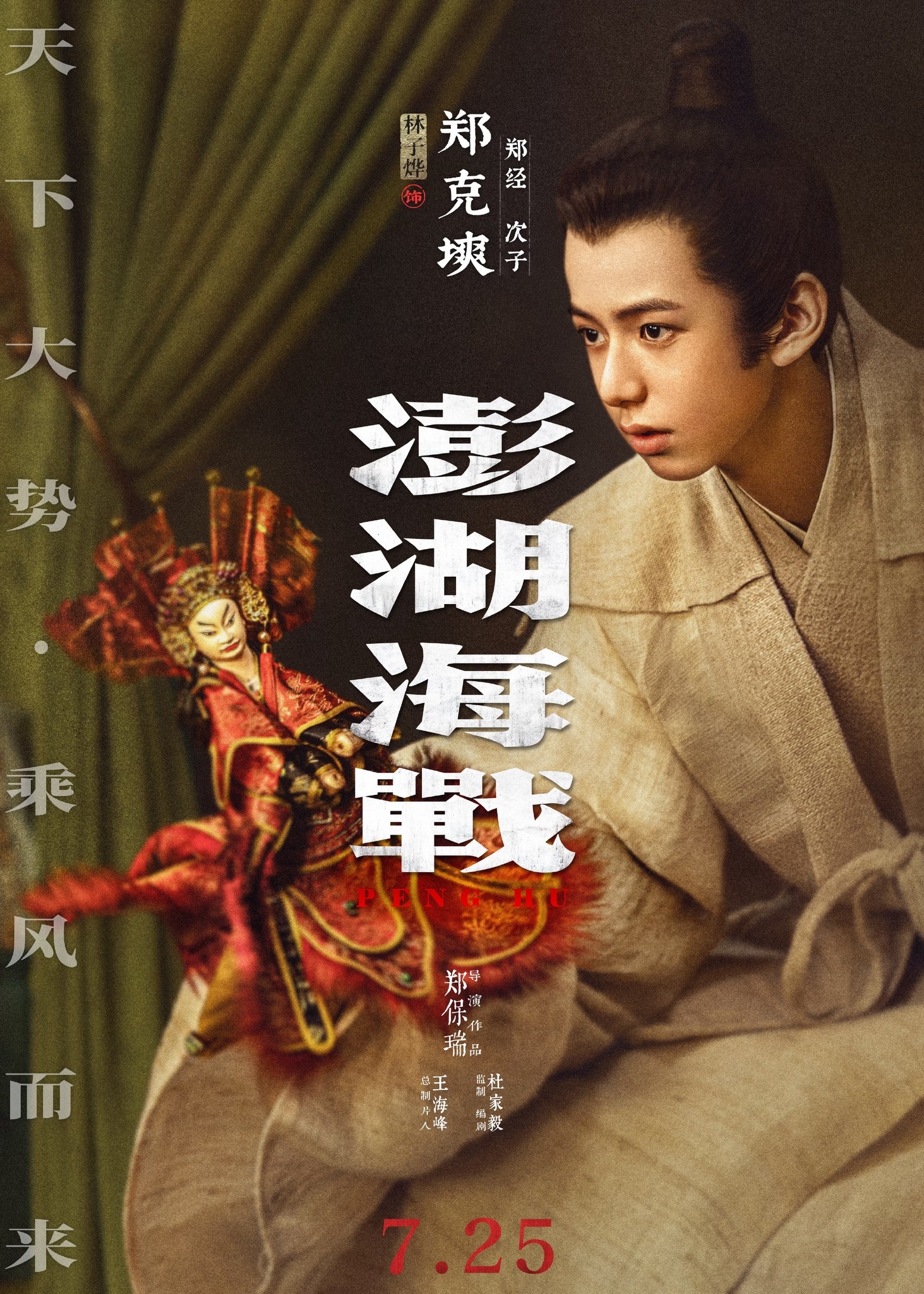 Showbiz Trung Quốc chấn động vì 1 bộ phim: Dàn sao toàn hàng khủng, chi tiền tấn xây phim trường 30.000 m² quá ghê- Ảnh 6.
