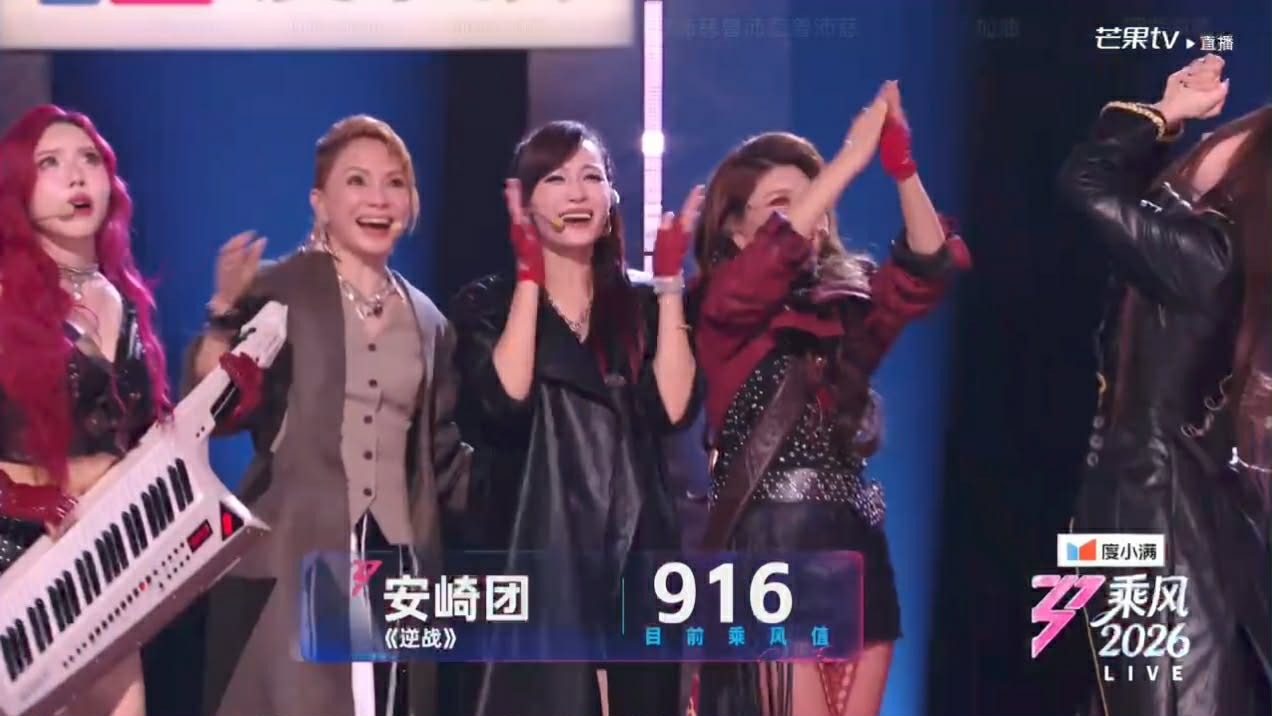 Đội Trang Pháp xếp hạng 1 tại Công diễn 3 show Trung, vẫn không được đi tiếp vào vòng trong vì luật chơi nghiệt ngã- Ảnh 2.