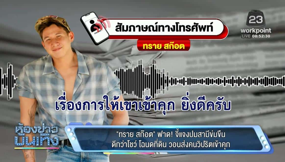 Toàn cảnh vụ chồng đại gia của nữ minh tinh bị tố xâm hại em trai: Vô số "plot twist", 50 ngôi sao bị vạ lây- Ảnh 10.