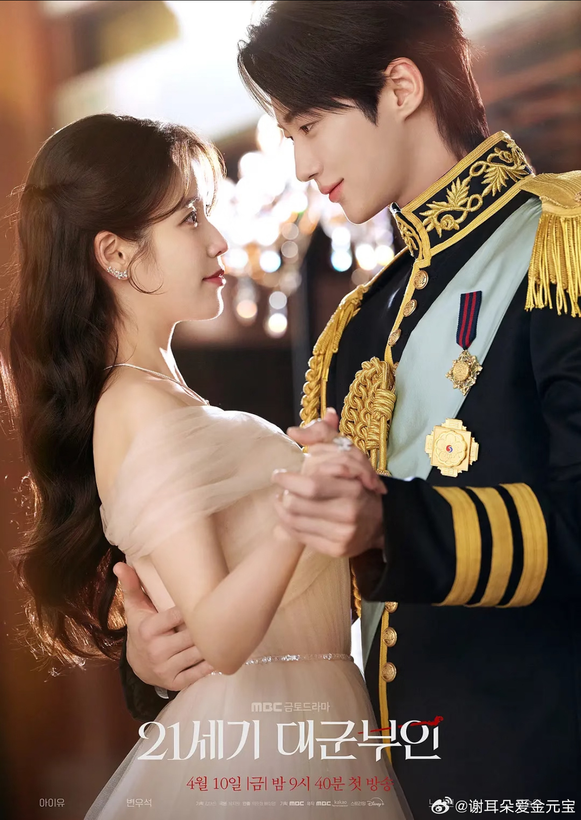 Perfect Crown nhận bão tẩy chay vì làm sai lệch lịch sử, đến mức nào mà netizen gửi đơn khiếu nại yêu cầu xử phạt- Ảnh 1.