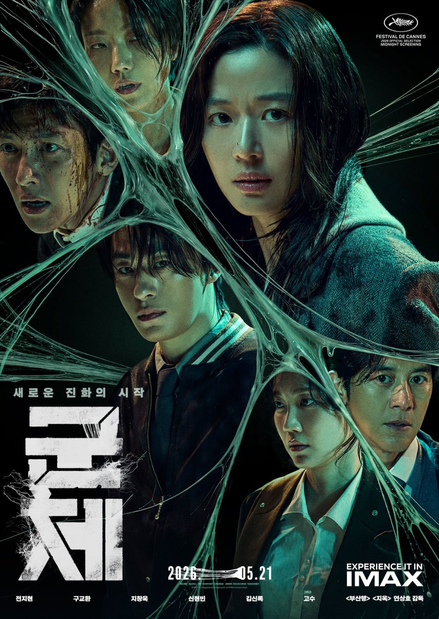 Chỉ 4 ngày, bom tấn zombie xứ Hàn cán mốc 1 triệu vé: Nữ chính gây sốc vì visual quá đỉnh ở tuổi 41- Ảnh 1.