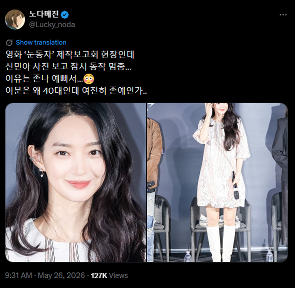 Shin Min Ah đã làm gì với gương mặt vậy?- Ảnh 7.