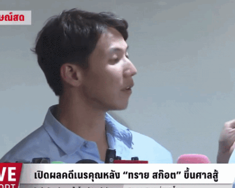 Thiếu gia tài phiệt Thái Lan xé toạc thỏa thuận gần 4 tỷ đồng sau phiên toà đối đầu mẹ ruột