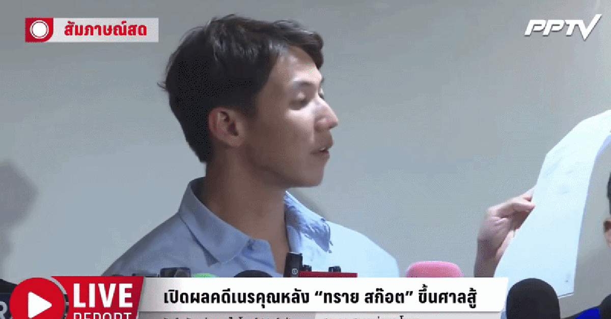 Thiếu gia tài phiệt Thái Lan xé toạc thỏa thuận gần 4 tỷ đồng sau phiên toà đối đầu mẹ ruột