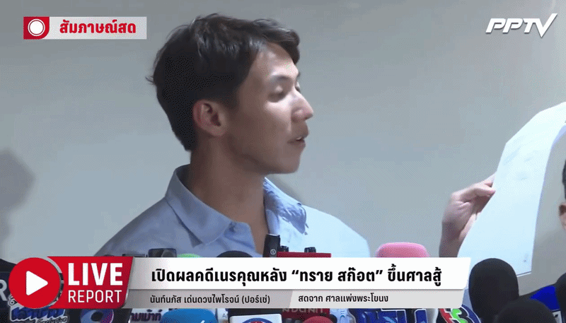Thiếu gia tài phiệt Thái Lan xé toạc thỏa thuận gần 4 tỷ đồng sau phiên toà đối đầu mẹ ruột- Ảnh 2. Thiếu gia tài phiệt Thái Lan xé toạc thỏa thuận gần 4 tỷ đồng sau phiên toà đối đầu mẹ ruột- Ảnh 2.