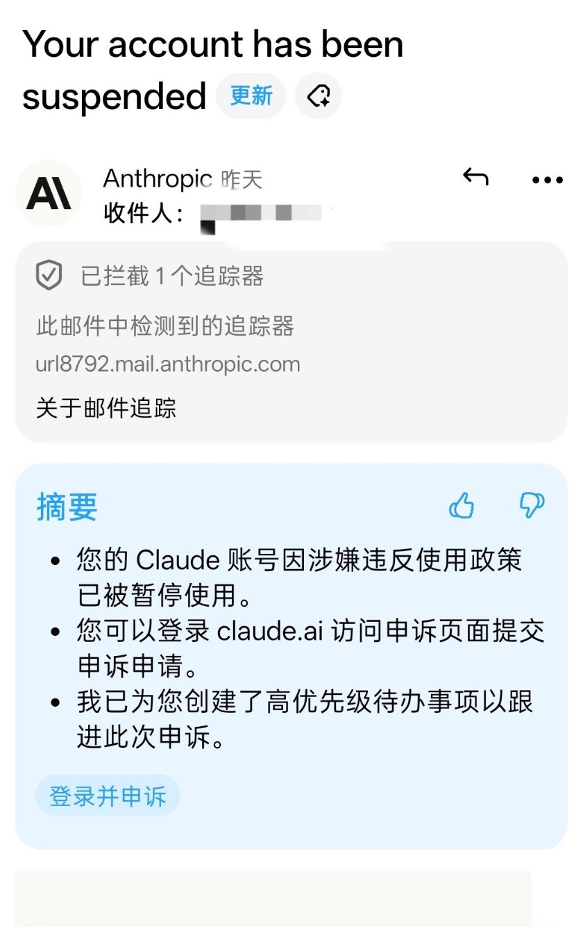 Bí ẩn quanh làn sóng khóa tài khoản Claude tại Trung Quốc- Ảnh 1.