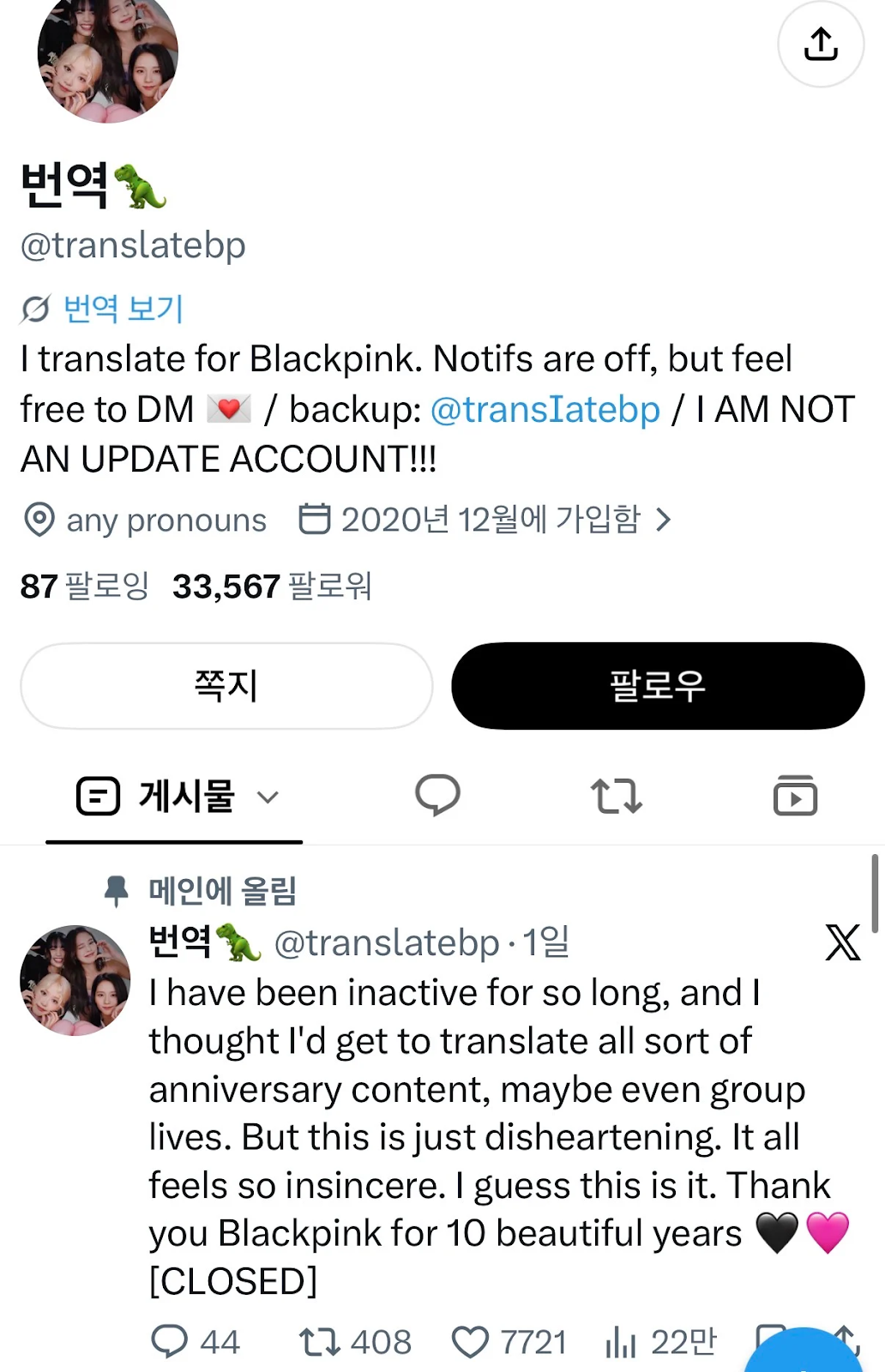 Màn kỷ niệm 10 năm hời hợt, tặng quà 128 nghìn đồng khiến BLACKPINK bị “thoát fan”- Ảnh 3.