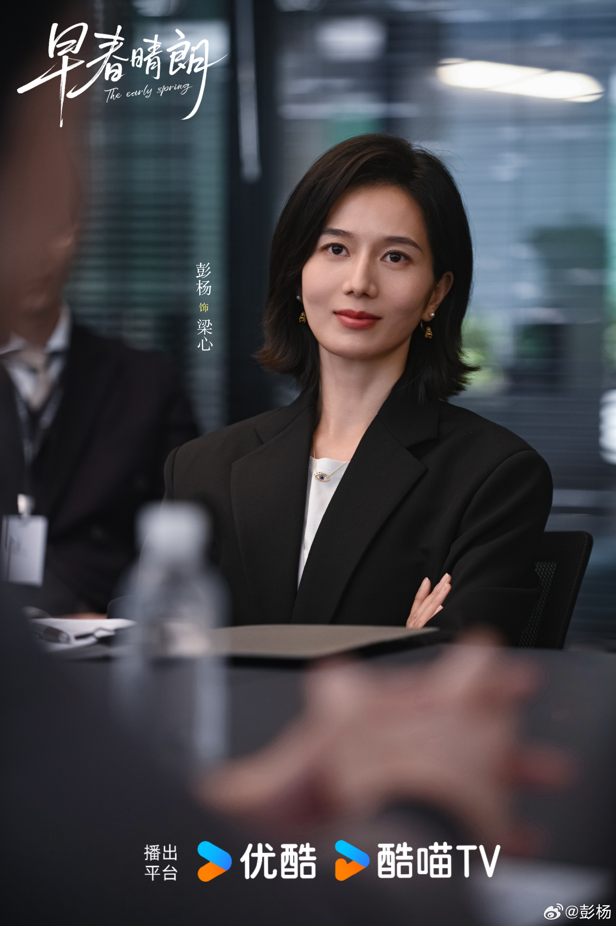 Không phải cặp đôi chính, hóa ra đây mới là nhân vật khiến khán giả u mê ngay từ cái nhìn đầu tiên trong Đầu Xuân Tươi Sáng- Ảnh 1.