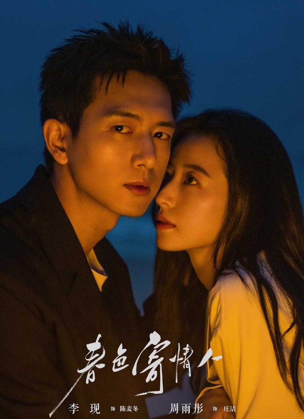 Mỹ nam duy nhất khiến Dương Mịch hét lên "đẹp trai quá" 4 lần giữa sự kiện: Visual gây nghiện như dặm bùa lên mặt- Ảnh 8.