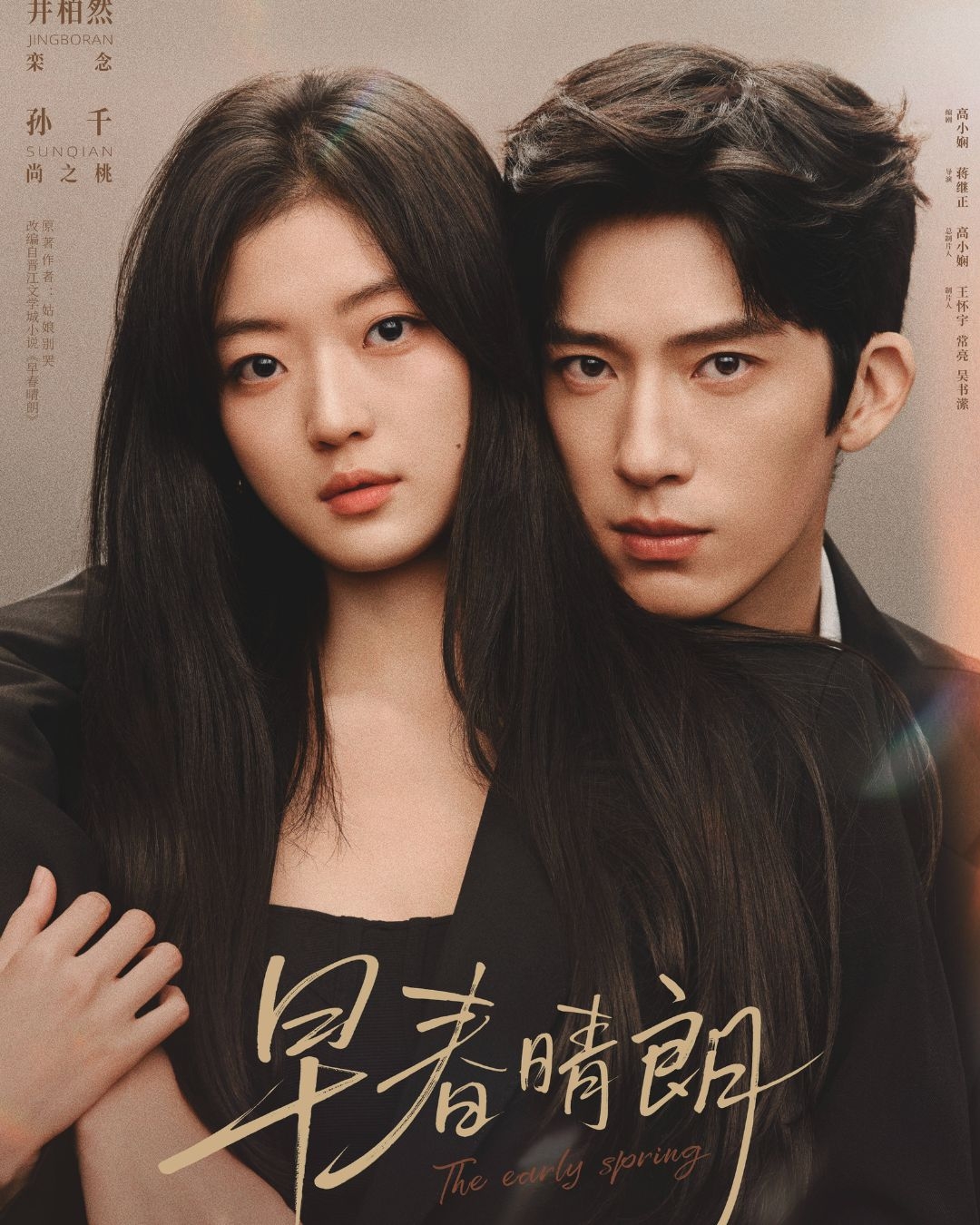 Phim Trung Quốc đầu tiên lọt top 2 Netflix toàn cầu: Kỷ lục chưa từng có trong lịch sử, cặp chính chemistry cuốn thôi rồi- Ảnh 7.