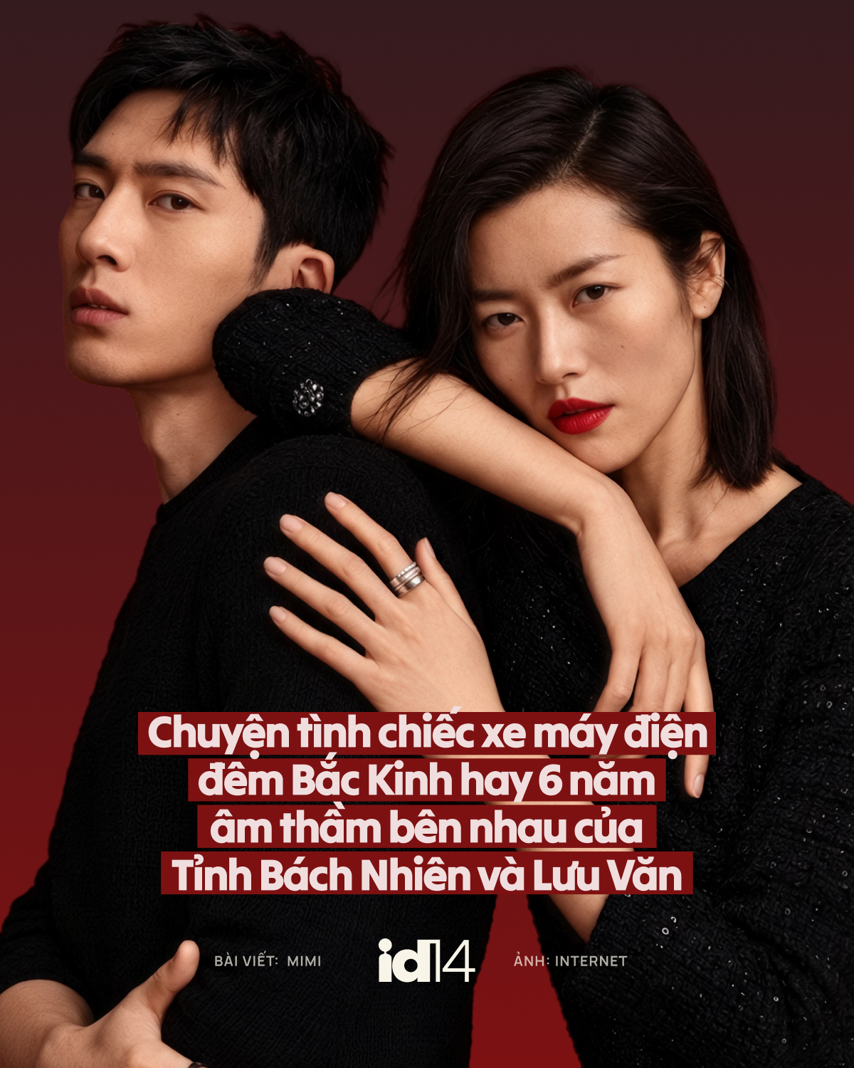 Chuyện tình chiếc xe máy điện đêm Bắc Kinh hay 6 năm âm thầm bên nhau của Tỉnh Bách Nhiên và Lưu Văn- Ảnh 1.